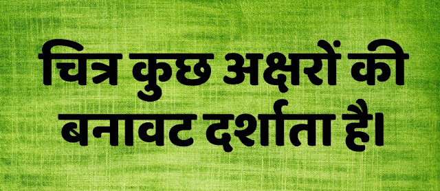 A super hindi 8 font download A super hindi 8 font download
